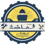 مؤسسة الملكة للمقاولات